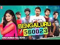 South Indian Movies Dubbed In Hindi Full Movie | BENGALURU 560023 | South Indian Action Movie
