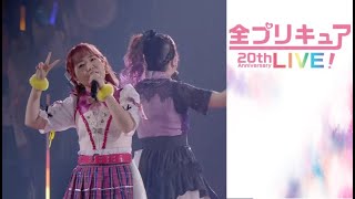 Hugtto Precure Op - All Pretty Cure 20Th Anniversary Live