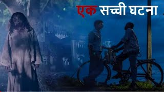 Aahat New Episode 25 August 2020