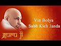 Vin Bolya Sabh Kich Janda || Guruji Bhajans || Guruji World of Blessings