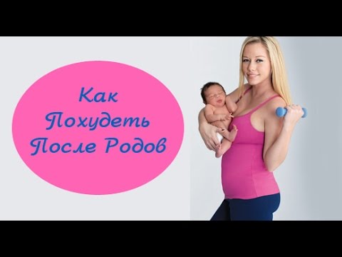 Как похудеть и сохранить лактацию Как похудеть и сохранить лактацию