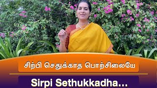 Quarantine From Reality Sirpi Sethukkadha Ethirparadhathu Episode 457