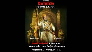 30 Aug Shiv Din Vishesh