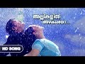 Allikalil HD Video Song | Mohanlal , Aishwarya - Praja