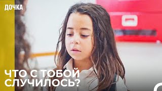 Состояние Ойкю Огорчило Учителя - Дочка