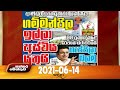 Paththaramenthuwa 14-06-2021