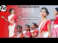 Hanthe Sankha Churi |  New Nagpuri Dance Video | Annual Function 2023 | jharkhand |
