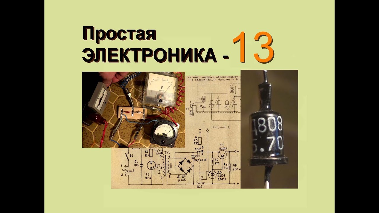 Как сделать мощный блок питания своими руками Как сделать мощный блок питания своими руками