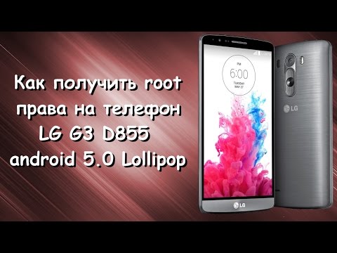 Root - права на смартфона Root - права на смартфона