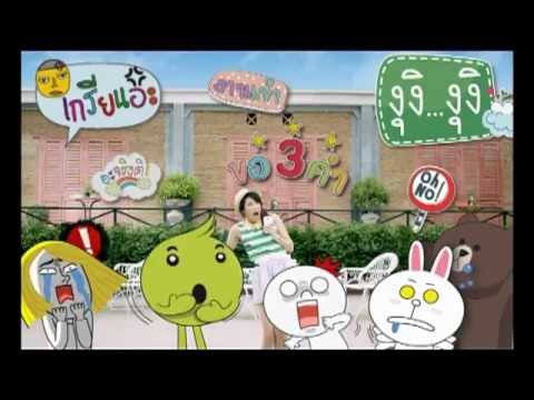 Chat LINE สะใจ จากเอไอเอส วันทูคอล!