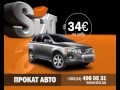 Video SIXT Украина - прокат авто - доступные цены
