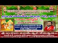 06 25-11-2019 - Yoga Vaasistam Pravachanam by Sri Samavedam Shanmukha Sarma