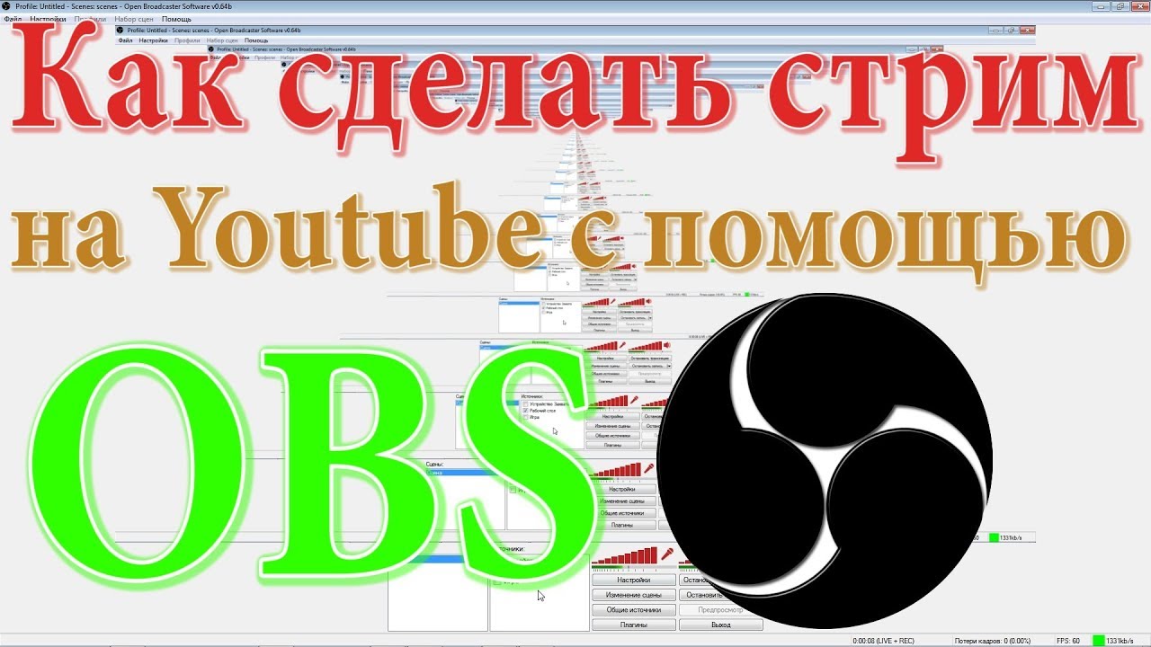 Советы начинающим стримерам от LordSerket. Как сделать стрим на ютубе