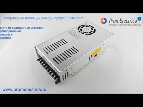 Блок питания 24 вольт 10 ампер 169