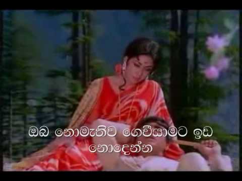 Song: Aaja Tujhko Pukare Mere Geet Film: Geet (1970) with Sinhala...