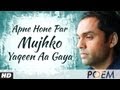 Zindagi Na Milegi Dobara Farhan Akhtar Poem -2 | Apne Hone Par Mujhko Yaqeen Aa Gaya