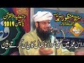 Latest Taqreer By Molana Manzoor Ahmed 10.04.2019-Topic-Fazail Quran-Ishfaq Islamic Sahiwal