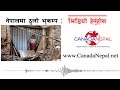 Earthquake in Nepal 2015 www.CanadaNepal.net