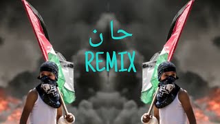 Ahwarun Ahwarun Arabic Nasheed Slowed Reverb