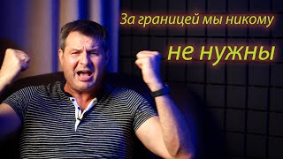 Исповедь  Иммигранта. В Америке Я Жил На Дне