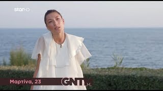 Gntm 2 Ο Φόβος Της Μαρίας & Το Ρεσιτάλ Κακίας Από Την Μαρτίνα