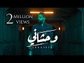 Amr Gaber - Wahshany (Official Music Video)| عمرو جابر - وحشاني