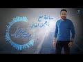 Mostafa Amar - The Best Songs VOL. 1 | ساعة مع أجمل أغاني الفنان مصطفى قمر
