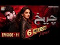 Cheekh Episode 11 | ARY Digital Drama