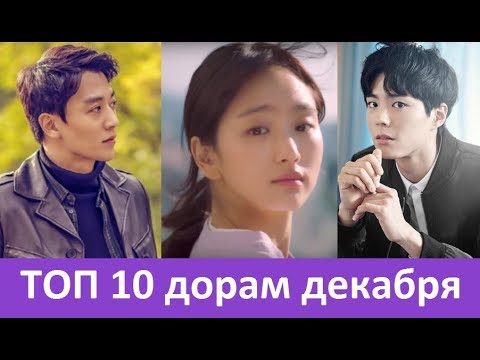 Корейские сериалы 2018 года про любовь Корейские сериалы 2018 года про любовь