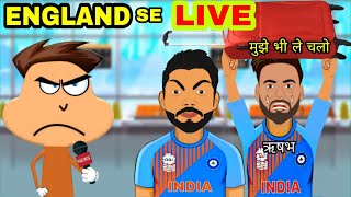 MAKE JOKE OF - INDIA KA ENGLAND TOUR FUNNY VIDEO - JOKE