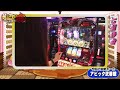 [ジャンバリ.TV]ガチスロスピリッツ アビック弐番館-七瀬静香・風舞唯編【マクロスフロンティア２】【アナザーゴッドハーデス】【モンキーターンII】[パチスロ][スロット]