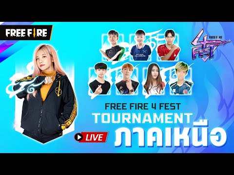 Free Fire 4 FEST Tournament : ภาคเหนือ