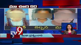 Maa Oori 60 || Top News From Telugu States - TV9