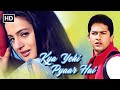 Kya Yehi Pyaar Hai (2002) Full Movie | Aftab Shivdasani | Ameesha Patel | Jackie Shroff