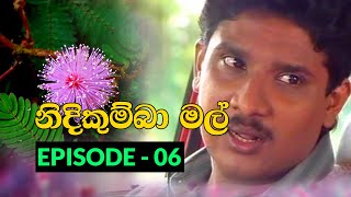 Nidikumba Mal | Episode - 06 | 2020-09-22 