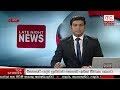 Ada Derana Late Night News Bulletin 10.00 pm - 2018.05.06