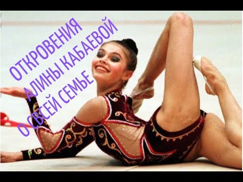 Алина Кабаева Порно Бесплатно