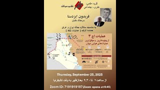 Talangor 09252025 فریدون ایزدستا - سرهنگ خلبان - مناسبت سالگرد جنگ ایران و عراق- حماسه الولید H3