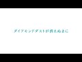 松任谷由実 - ダイアモンドダストが消えぬまに