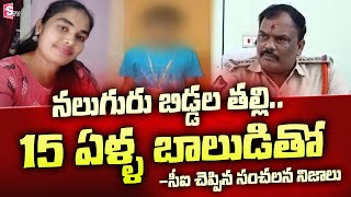 30Years Aunty Traps 15Years Boy For Love | Latest News Updates @SumanTVNews