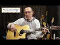 藤井フミヤ True Loveの弾き方 初心者のためのギター講座