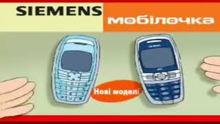 Реклама Телефонов В 2003 Году