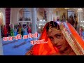 #RaniMukerji  Raja Ki Aayee Hai Baraat | Raja Ki Aayegi Baraat (1996) | Rani Mukerji