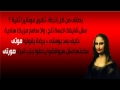 El Joker MonaLisa Tania الجوكر مـوناليزا تـانـية Lyrics Video
