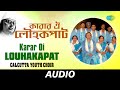 Karar Oi Louhakapat | কারার ঐ লৌহকপাট | Calcutta Youth Choir | Kazi Nazrul Islam | Audio