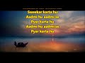 Bas Yahi Apradh Main Har Baar - Pehechan - Full Karaoke Scrolling Lyrics