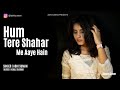 Hum Tere Shahar Mein Aaye Hain (Ghazal) Cover - Ghulam Ali Khan | Abhi Suman