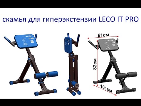 Скамья для гиперэкстензий своими руками Скамья для гиперэкстензий своими руками