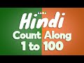 How to Pronounce Hindi Numbers | Count to 100 in Hindi | Hindi Pronunciation Practice