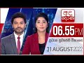 Derana News 6.55 PM 31-08-2022